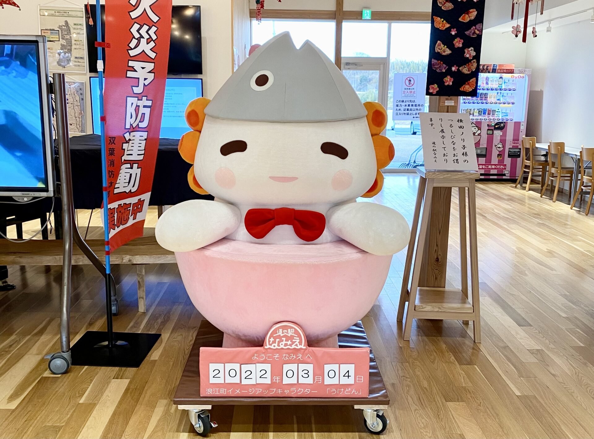 休憩 道の駅みやこ（シートピアなあど）